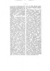 Коксовыталкиватель (патент 11181)