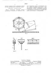 Жатка (патент 377117)