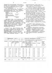 Тампонажный раствор (патент 765499)