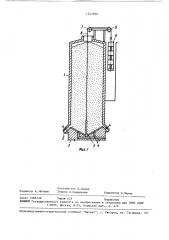 Силос для сыпучих материалов (патент 1527099)