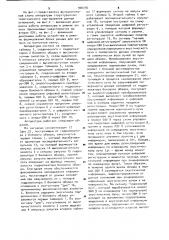 Аппаратура для структурно-литологического картирования донных отложений (патент 900236)