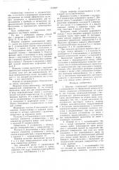 Шарнир голубева в.и. (патент 1418527)