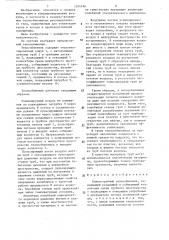 Кожухотрубный теплообменник (патент 1295196)