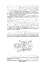 Машина для затяжки подкладки резиновых галош (патент 126608)