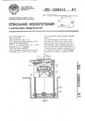 Устройство для укладки изделий в тару (патент 1386515)