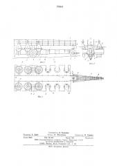 Буксируемое транспортное средство для перевозки и постановки буев (патент 578216)