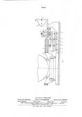 Привод конвейерного поезда (патент 630435)