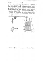 Устройство для полуавтоматической дуговой электросварки под слоем флюса (патент 75636)