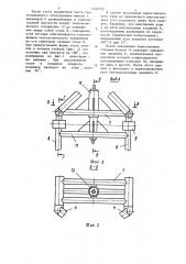 Навесное грузоподъемное оборудование к погрузчику (патент 1240735)