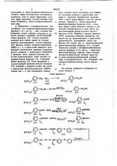 Мета-феноксибензиловые или @ -циано-мета-феноксибензиловые сложные эфиры 2-галоидалкил (окси-,тио-,сульфинил-или сульфонил) фенилалкановых кислот,проявляющие инсектицидную, иксодицидную активность (патент 1082782)