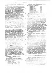 Способ получения карбоксильных катионитов (патент 730704)