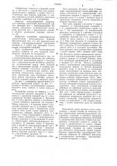 Синусошариковый редуктор для забойных двигателей (патент 1092266)