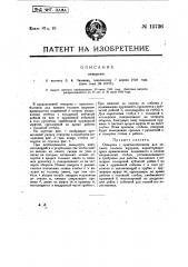 Отвертка (патент 15736)