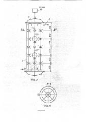 Пульсационный резонансный аппарат (патент 1757698)