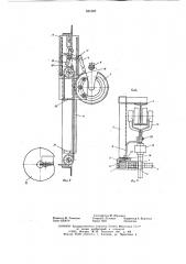 Устройство для поворота подвесок конвейера (патент 631397)