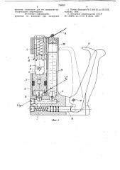Устройство для обжима кабельных наконечников (патент 738020)