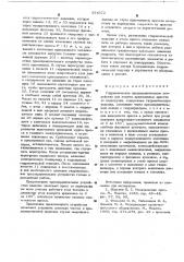 Гидравлическое предохранительное устройство для защиты кривошипных прессов от перегрузки (патент 534372)