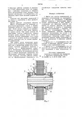 Щетка для очистки поверхностей (патент 858748)