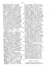 Устройство для приварки микропроволоки (патент 846169)