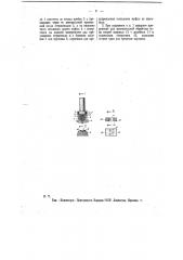Аппарат для изготовления металлических массивных зубов (патент 11336)