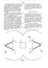 Молниезащитное устройство (патент 896205)
