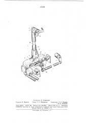 Рулевая колонка (патент 183595)