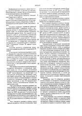 Система рулевого управления транспортного средства (патент 1675147)