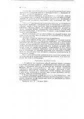 Устройство для управления работой пишущих машин, например, с рельефно-точечным шрифтом (патент 117801)