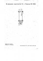 Устройство для выделения воды из сжатого воздуха (патент 34534)