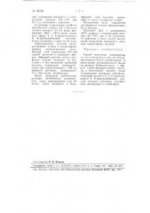 Способ получения псевдоирона (патент 95726)