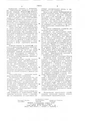 Способ распознавания корнеклубнеплодов в почве (патент 1085531)