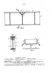 Способ усиления имеющей трещину в стенке металлической мостовой балки (патент 1502683)