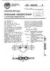 Способ соединения деталей клепкой (патент 803239)