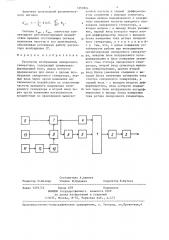 Регулятор возбуждения синхронного генератора (патент 1350804)