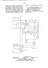 Устройство для контроля электрических цепей (патент 957131)