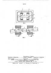 Многопозиционный герметизированный переключатель (патент 587523)