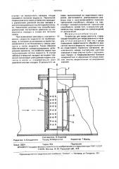 Устройство для ввода реагента (патент 1672103)