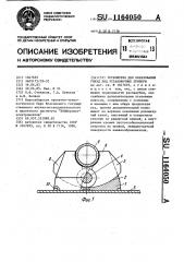 Устройство для образования гнезд под установочные приборы (патент 1164050)