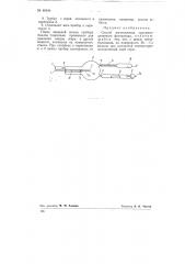 Способ изготовления сурьмяно-цезиевого фотокатода (патент 60644)