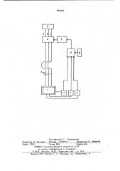 Устройство для управления электрическим режимом трехфазной дуговой электропечи (патент 924924)