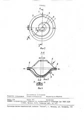 Смеситель (патент 1636033)