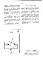Система автоматического регулирования (патент 212418)