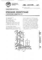 Молотковая дробилка (патент 1344406)