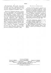 Способ получения двуокиси циркония особой чистоты (патент 535219)