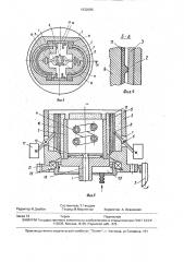 Устройство для нанесения покрытий из металлических порошков (патент 1622085)
