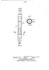 Морской кондуктор (патент 1189985)