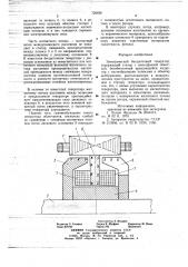 Электрический бесщеточный генератор (патент 726628)