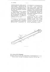 Устройство для односторонней промазки деталей резиновой обуви (патент 106043)