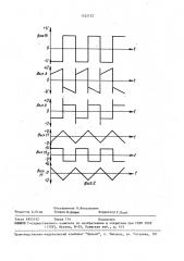 Преобразователь параметров сложных электрических цепей в частоту (патент 1522122)