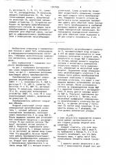 Последовательно-параллельный аналого-цифровой преобразователь (патент 1547059)